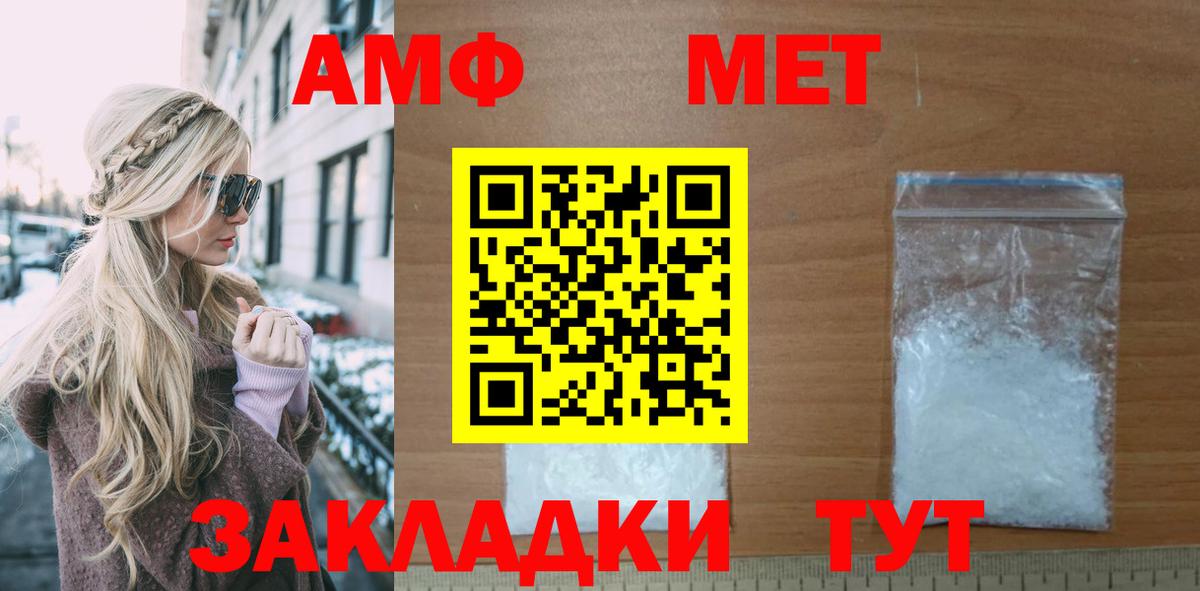 Амфетамин  АМФ 98%  Вход с VPN  Медногорск 