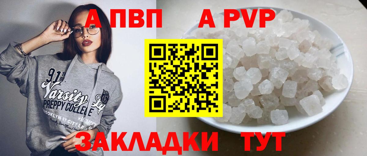 Альфа ПВП Соль  Alfa_PVP СК КРИС  Медногорск  наркота  Вход с VPN  Alpha-PVP 