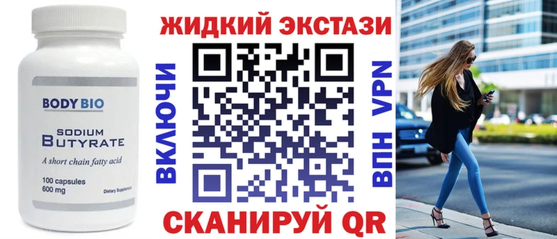 БУТИРАТ бутик darknet формула Медногорск