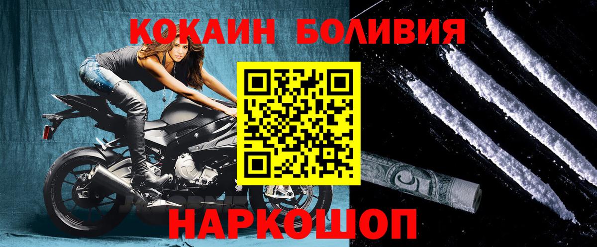 КОКАИН FishScale Медногорск