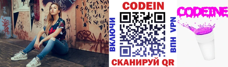 нарко площадка официальный сайт  Медногорск  Кодеиновый сироп Lean Purple Drank 