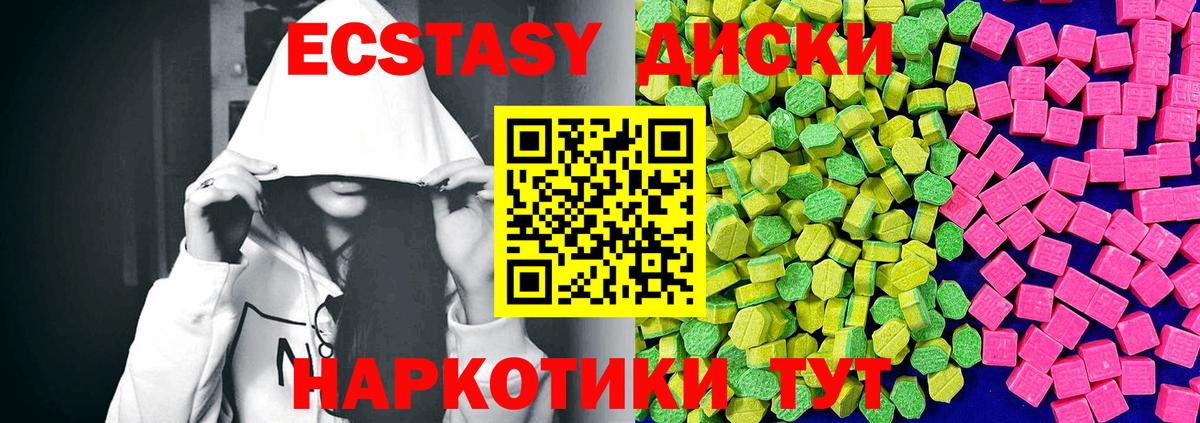 ЭКСТАЗИ 99% Медногорск
