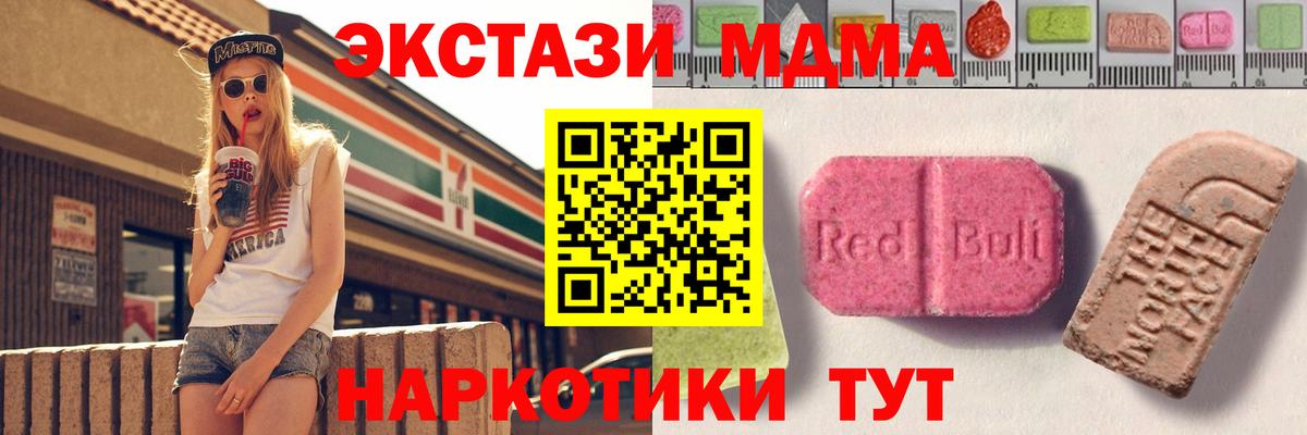 Ecstasy TESLA  Экстази 280мг  Ecstasy  Вход с VPN  Медногорск 