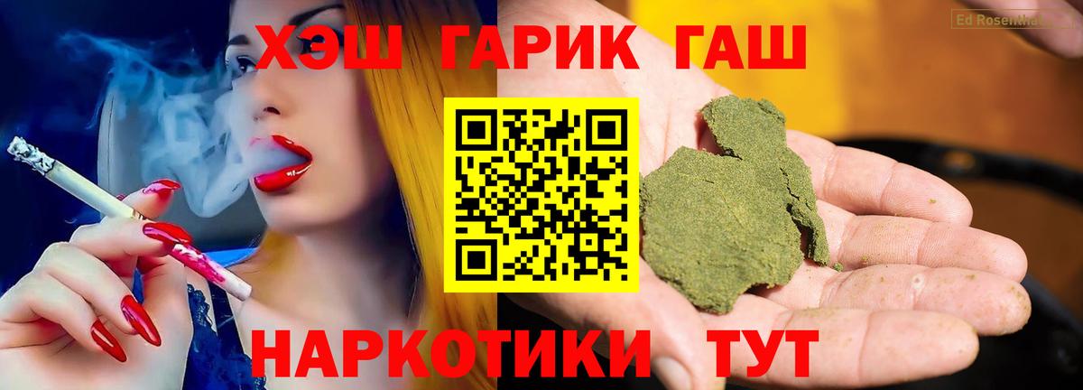 ГАШ ice o lator Медногорск