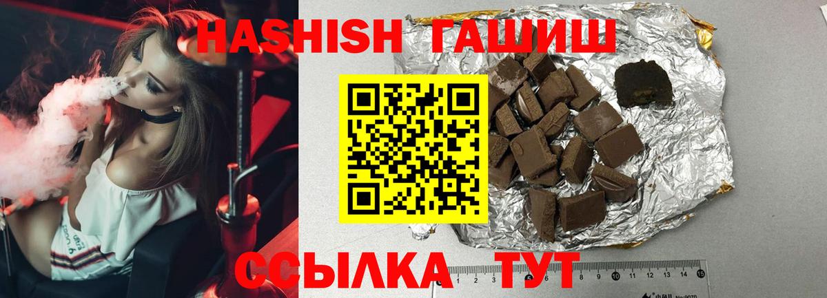 ГАШИШ  Вход с VPN  Медногорск  Гашиш 40% ТГК  Гашиш hashish 