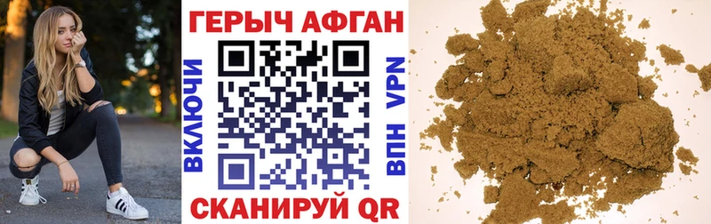 ГЕРОИН афганец  дарк нет телеграм  Медногорск 