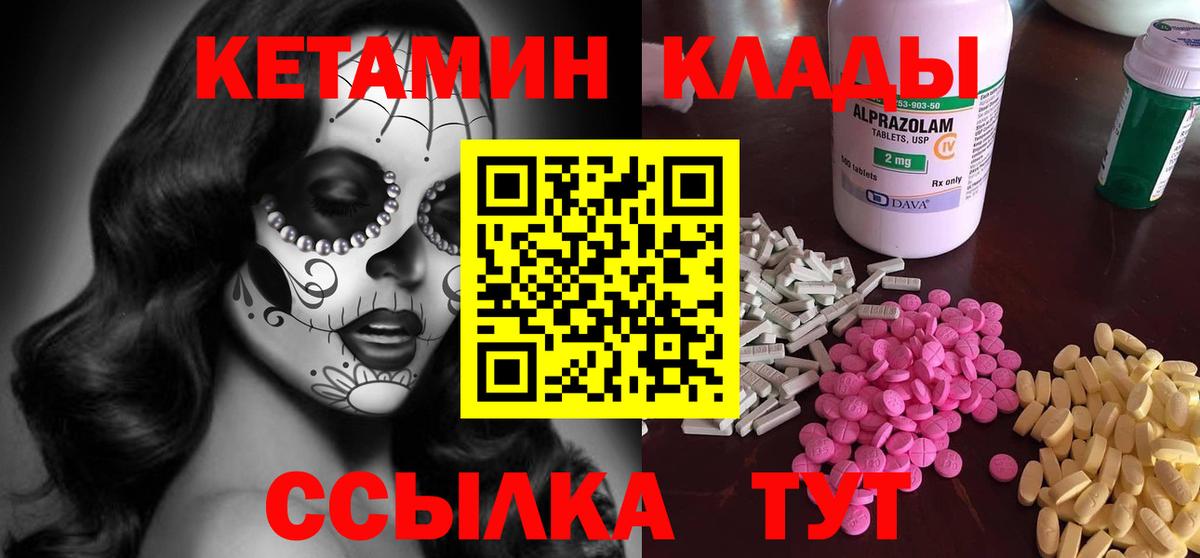 Медногорск  КЕТАМИН VHQ  Кетамин ketamine  Вход с VPN 