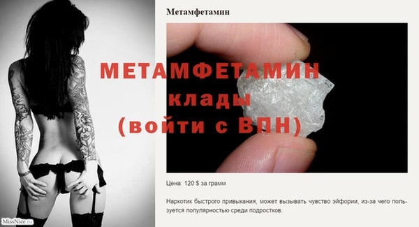 метамфетамин Бородино