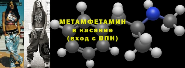 метамфетамин Бородино