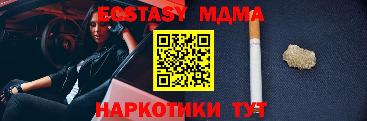 MDMA VHQ  MDMA  Вход с VPN  Медногорск  MDMA молли 