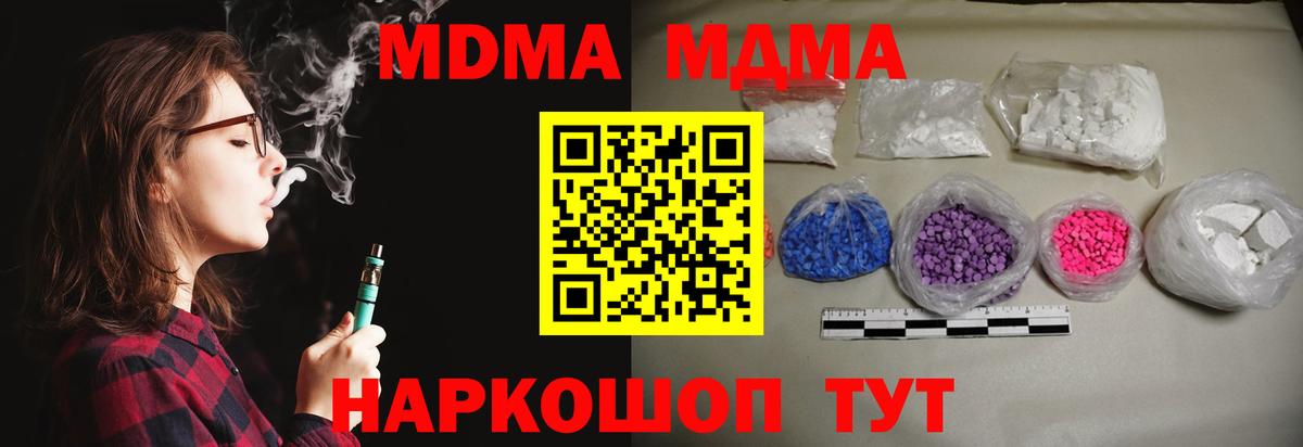 МДМА VHQ Медногорск