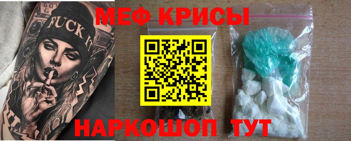 МЯУ-МЯУ  Вход с VPN  Меф mephedrone  Меф  МЯУ-МЯУ 4 MMC  наркота  Медногорск 