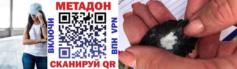Метадон VHQ  Медногорск 