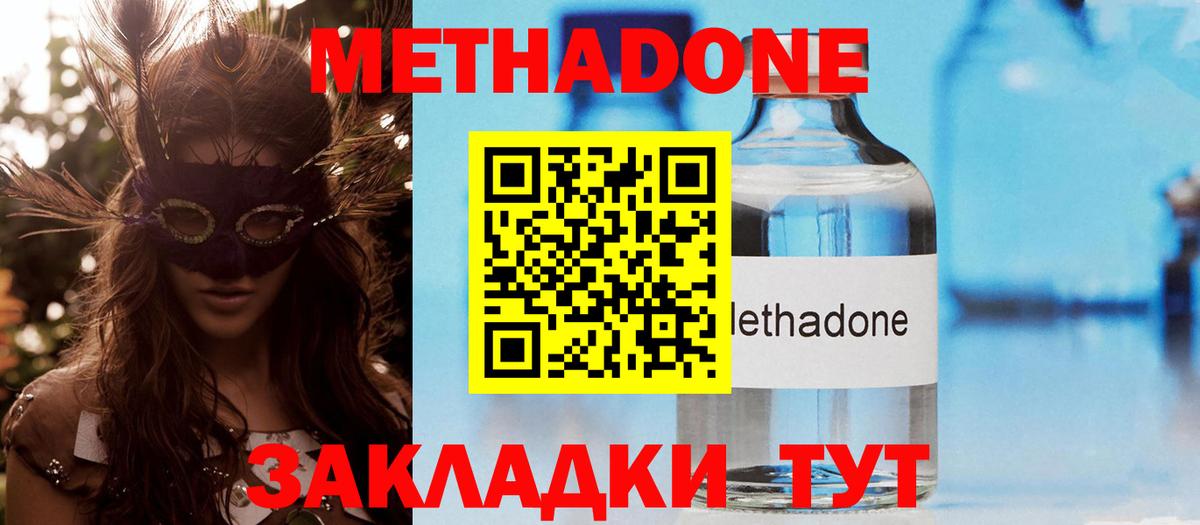 Медногорск  Метадон VHQ  МЕТАДОН мёд  Вход с VPN 