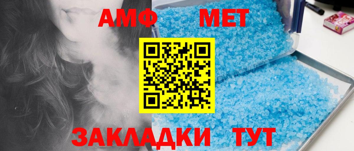 Первитин витя  Вход с VPN  Медногорск 