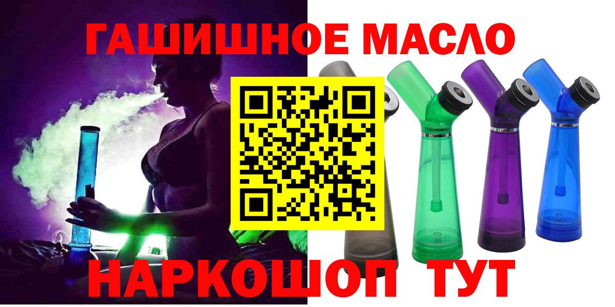 ТГК жижа  ТГК вейп  Вход с VPN  Медногорск 
